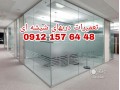 شیشه میرال تعمیرات و نصب شیشه میرال تهران 09121576448 بازار شیشه نشکن پاسارگاد - پاسارگاد جی