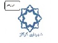 Icon for  مناقصه شهرداری گرگان