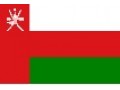 مناقصات کشور عمان - هتل عمان