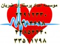 Icon for خدمات متفاوت پرستاری، برای خانواده های درجه یک ایرانی (کودک،سالمند،بیمار)
