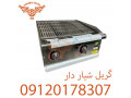 Icon for گریل شیار دار