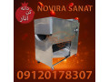 Icon for انار دانه کن اینورتر دار