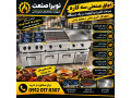 اجاق صنعتی ۳کاره؛ سه دستگاه، یک انتخاب!