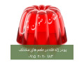 Icon for پودر ژله فله 