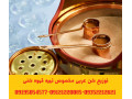 Icon for توزیع شن عربی (شن قهوه – ماسه قهوه)مخصوص قهوه ترک شنی
