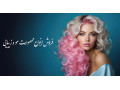 Icon for فروش انواع لوازم آرایشی و بهداشتی/عطر/محصولات مو و برقی/پوشاک و ترمه