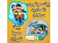Icon for پیک موتوری  عباس اباد تهران