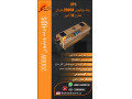 ups2000w