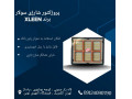 پروژکتور خورشیدی پنل دار