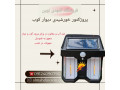 دیوار کوب خورشیدی پر نور
