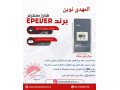 شارژ کنترل