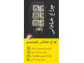 Icon for چراغ خورشیدی خیابانی