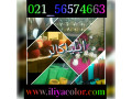 Icon for فروش پودر مخمل اصل/تنوع رنگ کیفیت بالا