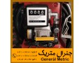 لیترشمار گازوئیل پکیج - عکس پمپ گازوئیل