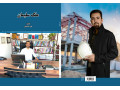 Icon for سوله و انبار کارخانجات تبریز 09149261460