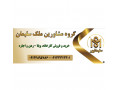 Icon for فروش کارخانه در تبریز جاده تهران 09124895786
