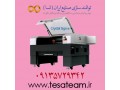 Icon for فروش جدیدترین دستگاه های برش و  حکاکی لیزری کریستال ساین در اصفهان