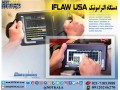 فروش دستگاه التراسونیک آمریکایی لمسی IFLOW DETECTOR - Detector