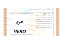 Icon for فروش برند HERO-NEMO در زمینه موبایل