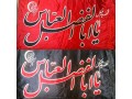 Icon for پرچم های مذهبی شیراز