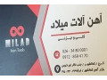 Icon for بورس آهن‌آلات ساختمانی و صنعتی