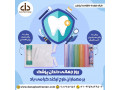 Icon for تولید و فروش پیشبند یکبار مصرف دندانپزشکی