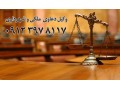 وکیل شکایت از کمیسیون ماده ۱۰۰شهرداری-وکیل شکایت در دیوان عدالت اداری - ماده ظهور و ثبوت فروش