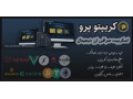 Icon for اسکریپت راه اندازی سایت و اپلیکیشن کیف پول ارز دیجیتال