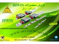 فروش لینیرگاید هایوین (HIWIN) - cnc hiwin