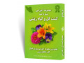 Icon for مجموعه جامع آموزش پرورش گل و گیاه زینتی