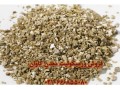 فروش ورمیکولیت vermiculite معدن کاوان  - کاوان شیمی