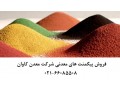 فروش اخرا و پودرهای رنگی معدنی ایرانی - پودرهای سنگی