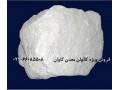 خواص و کاربردهای کائولن معدن کاوان - خواص پارافین مایع