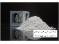 خرید پودر کربنات باریم – فروش پودر کربنات باریم (Barium carbobate) - نمک باریم