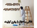 Icon for نقاشی ساختمان با بهترین قیمت