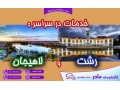 Icon for قالیشویی مادر لاهیجان و رشت قالیشویی خوب لاهیجان