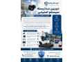 Icon for شرکت فنی و مهندسی ایمن سازان پیشرو