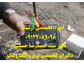بازرسی و تست سیستم های ایمنی برق و ارتینگ و صدور گواهی اداره کار