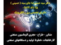 Icon for مشاور،طراح ومجری اتوماسیون صنعتی کارخانجات -خطوط تولید - دستگاههای صنعتی