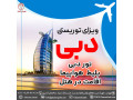 Icon for اخذ ویزای توریستی دبی