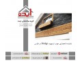 فروش چوب ترمو در شیراز – گروه ساختمانی ایده – نماینده انحصاری Bridge در استان فارس - CSi Bridge