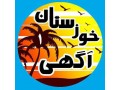 گروه تبلیغات تلگرام خوزستان آگهی - تلگرام ضایعات آهن