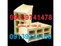 Icon for  اجر ماشینی ممتاز اصفهان 09139741478