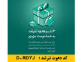 Icon for ۲ دلار هدیه ثبت‌نام در صرافی تترلند + کسب درآمد مادام العمر از صرافی تترلند