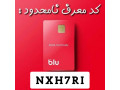 افتتاح حساب و کارت بانکی رایگان و کسب درآمد با کد دعوت بلوبانک NXH7RI