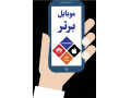 AD is: تعمیرات گوشیتو به هرجا نسپار