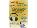 Icon for فروش ویژه پاسخنامه‌ و جزوه‌های تحلیل‌شده تمام رشته‌های مهندسی صدا و هنرهای نمایشی