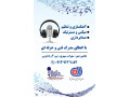 Icon for نمونه سؤالات و پاسخنامه آزمون رسمی دی‌جی، صدابرداری و طراحی صدا – ویژه مدرک فنی‌ حرفه‌ای