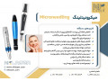Icon for دستگاه‌میکرونیدلینگ‌درماپن‌ دکترپن  Dr.pen microneedling derma pen