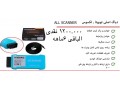 Icon for دیاگ خودروهای تویوتا و لکسوس all scanner